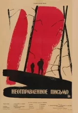 Neotpravlennoye pismo