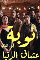 Nouba