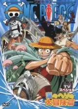 One Piece TV Special: Adventure in the Ocean\