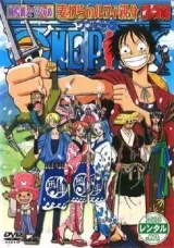 One Piece TV Special: The Detective Memoirs of Chief Straw Hat Luffy