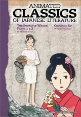 Orinposu no Kajitsu (The Fruits of Olympus)
