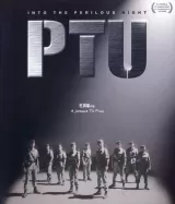 PTU: Police Tactical Unit