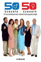 Peninta-Peninta