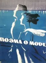Poema o more