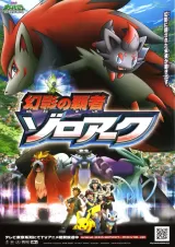 Pokemon the Movie 13: Zoroark - Master of Illusion