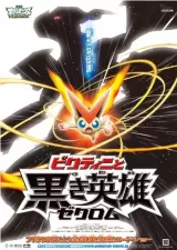 Pokemon the Movie: White - Victini and Zekrom