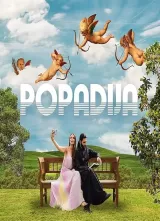 Popadija