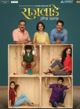 Rajwade and Sons