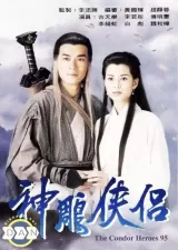Return of Condor Heroes