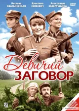 Rzeczpospolita babska