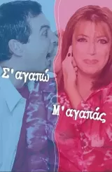 S\