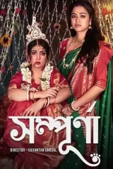 Sampurna