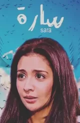 Sara