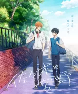 Sasaki to Miyano
