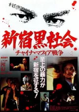 Shinjuku Triad Society