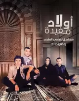 Sons of Moufida