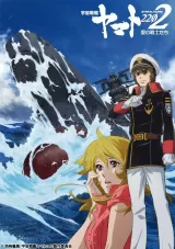 Space Battleship Yamato 2202