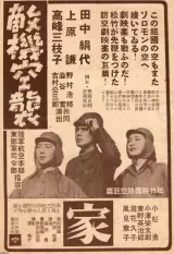 Tekiki kûshû
