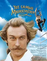 That Munchhausen