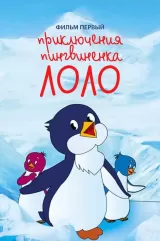 The Adventures of Scamper the Penguin
