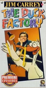 The Duck Factory