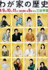 The History of Our Family