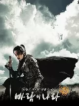 The Kingdom of the Winds