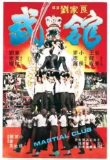 The Martial Club