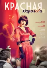 The Red Queen