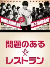 The Restaurant with Problems