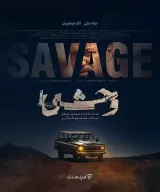 The Savage