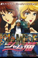 Siamese: First Mission