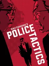 The Yakuza Papers 4: Police Tactics