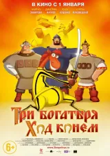 Three Heroes and Julius Caesar