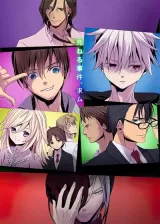 Trickster: Edogawa Ranpo