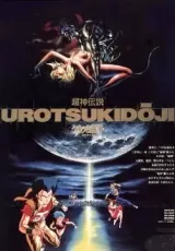 Urotsukidôji I: Legend of the Overfiend