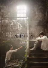 Vanishing Time: A Boy Who Returned