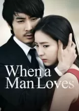 When a Man Loves