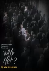 Why Her?