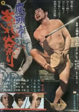Zatoichi: The Festival of Fire