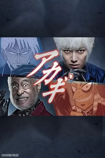 Akagi: Yami ni oritatta tensai - Season 1
