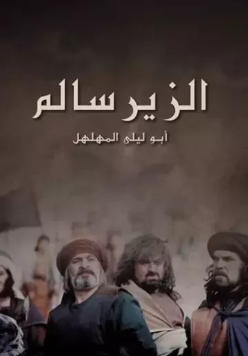 Al-Zeer Salem