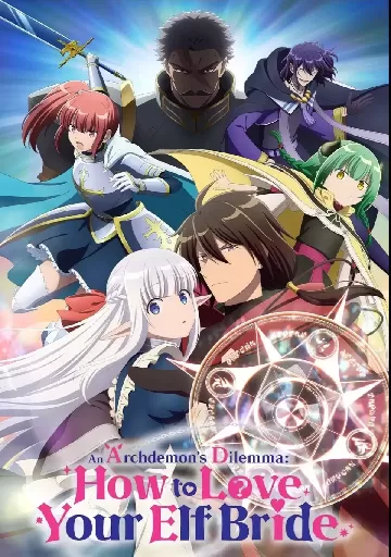 An Archdemon's Dilemma: How to Love Your Elf Bride