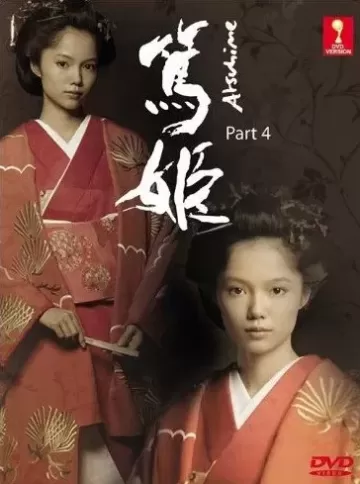 Atsuhime