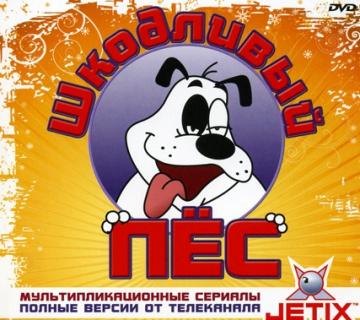 Bad Dog