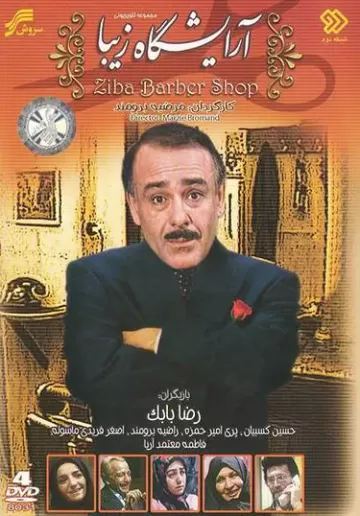 Barbershop Ziba