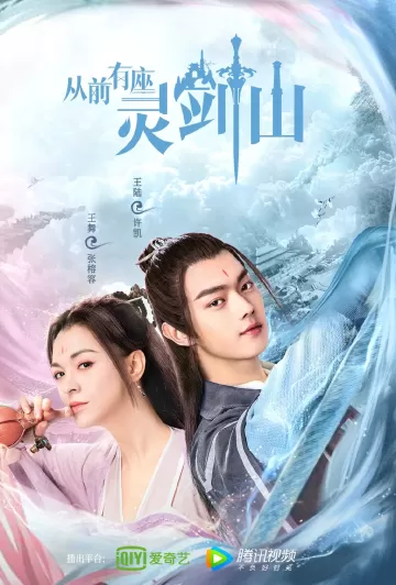 Cong qian you zuo ling jian shan