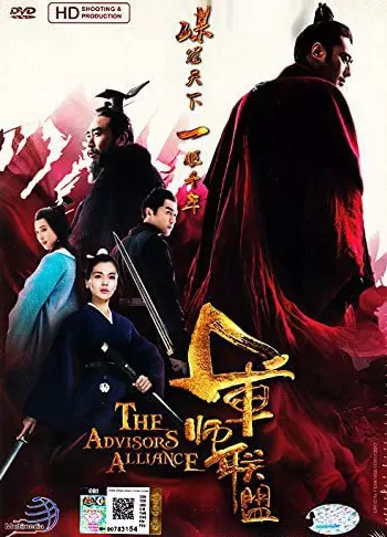 Da jun shi si ma yi zhi jun shi lian meng