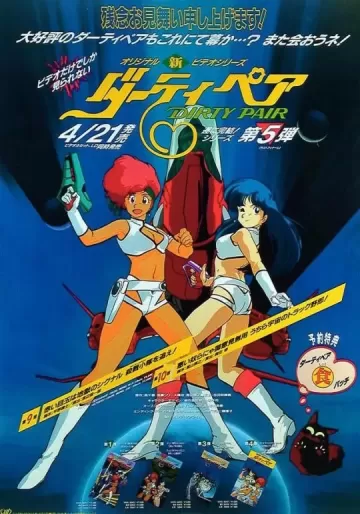 Kiken ga ippai, damii ga ippai