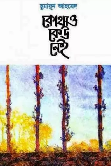 Kothao Keu Nei